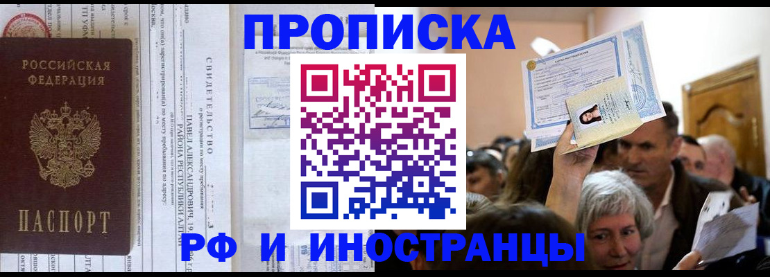 временная регистрация собственник в Судаке