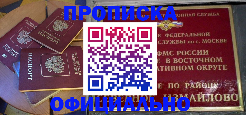 прописка для военкомата в Судаке