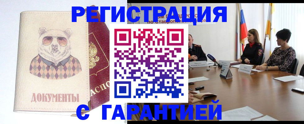прописка в Судаке