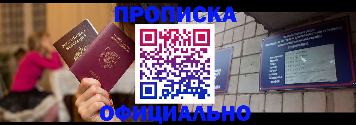 прописка иностранных граждан в Судаке