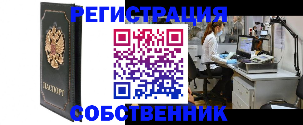 прописка поиск в Судаке