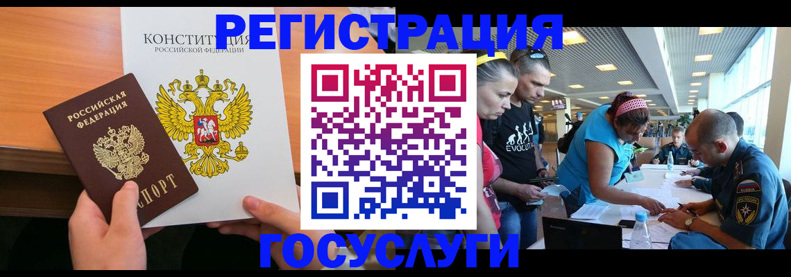 временная регистрация в Судаке