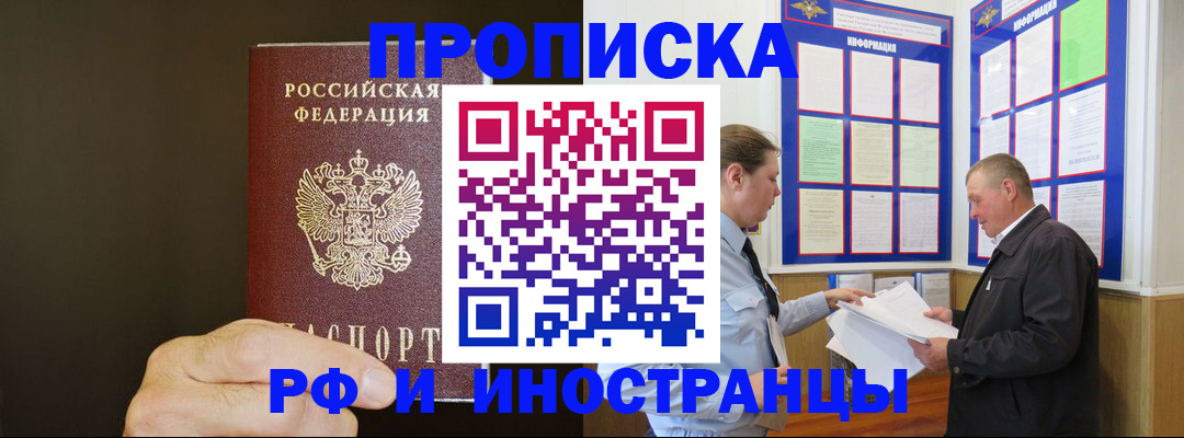 временная регистрация для всех в Судаке